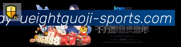 U8国际体育平台生态图