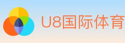 U8国际体育 Logo